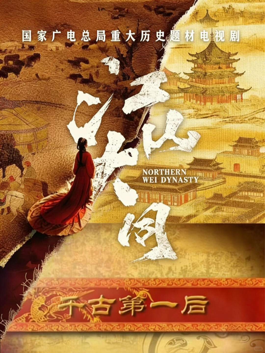 杨幂《江山大同》官宣分饰两角演绎冯太后传奇