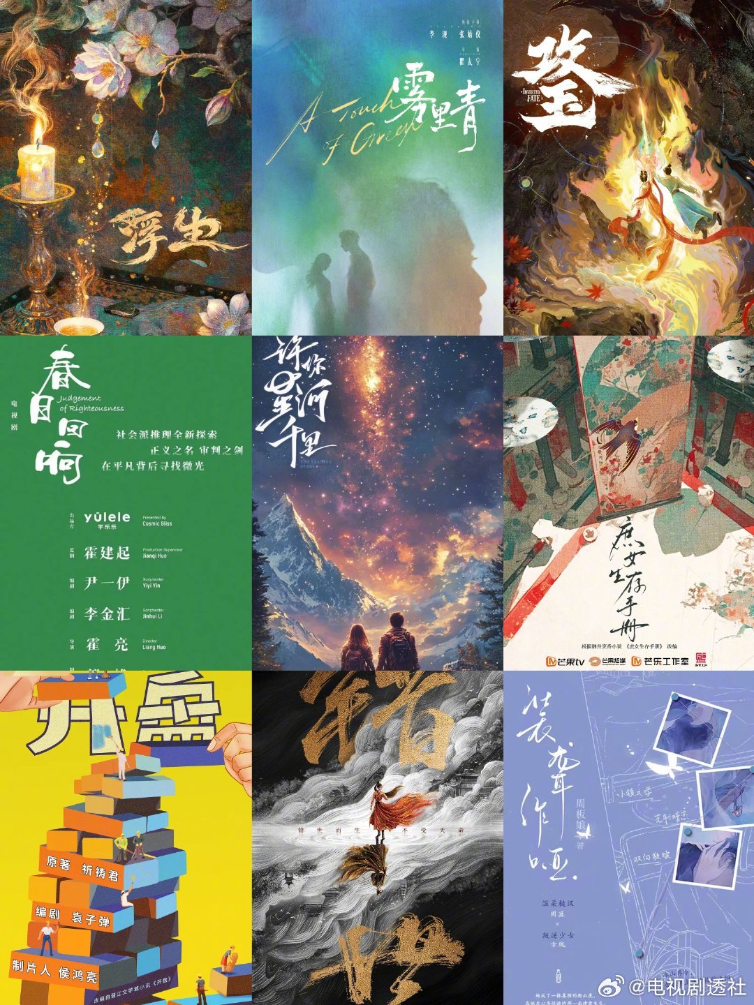 5月开机ip剧盘点,陈哲远李现罗云熙新作引期待