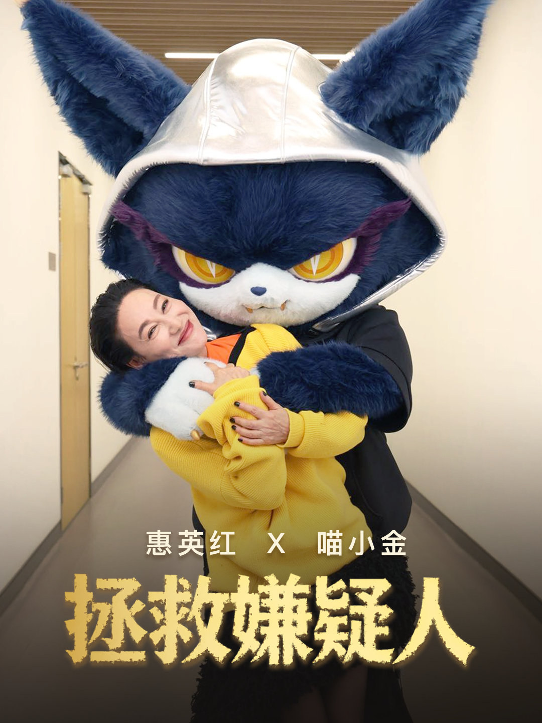 惠英红与爱猫互动温馨如冬日暖阳