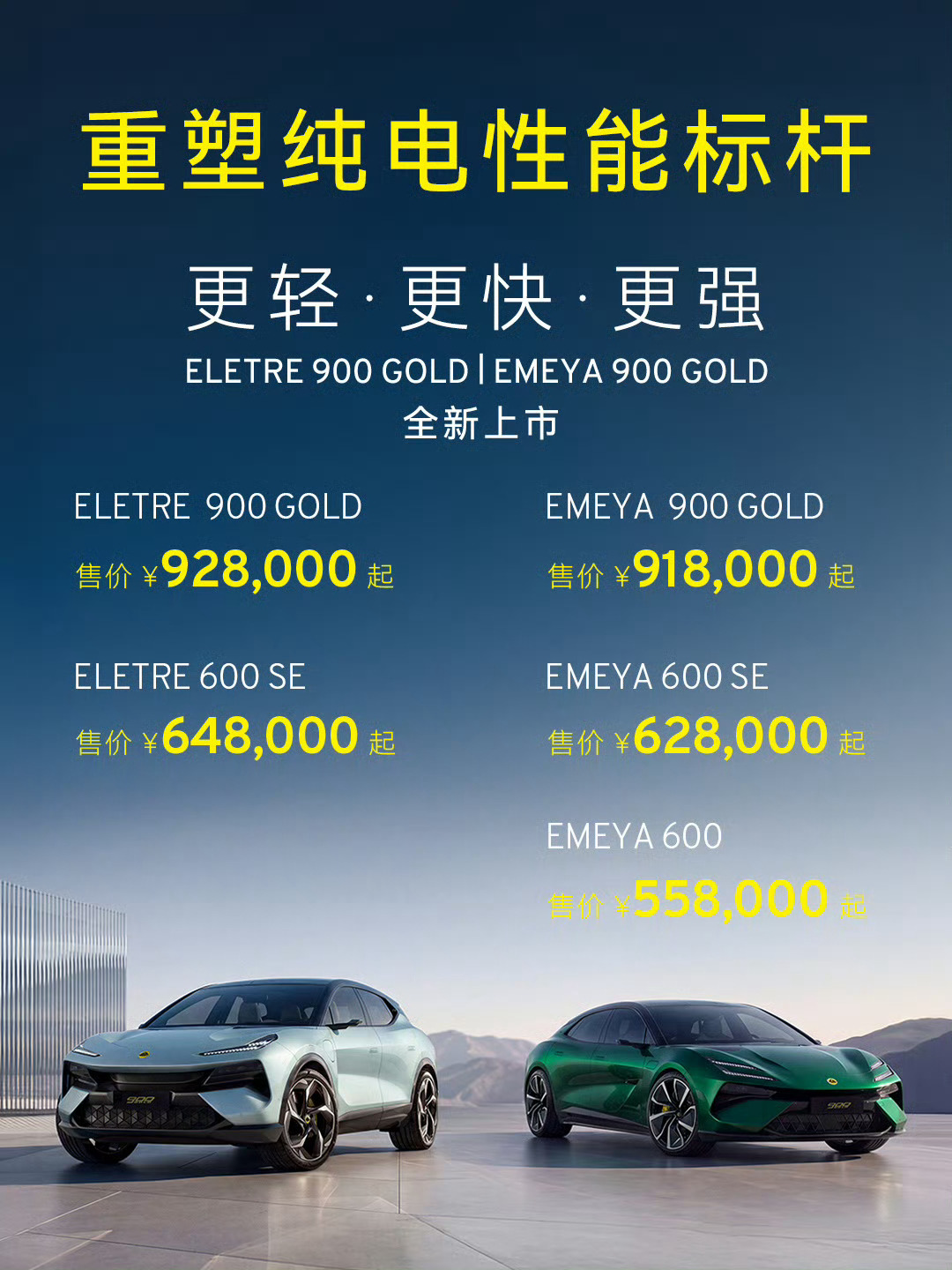 莲花更新两款新车，价格引不解