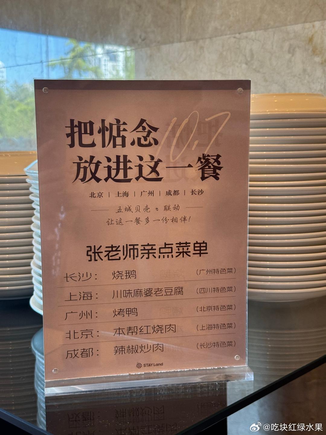 张艺兴生日兑现17岁承诺，请五城上千粉丝五星酒店用餐