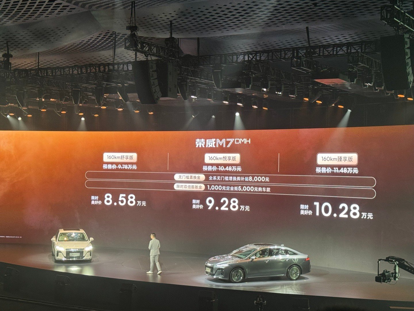 荣威M7插混轿车上市，8.58万起售，三款配置可选