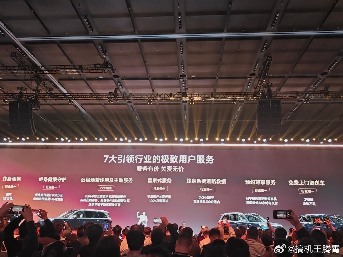 风云T11四版本上市，后驱伯牙巨幕睿享版17.99万起