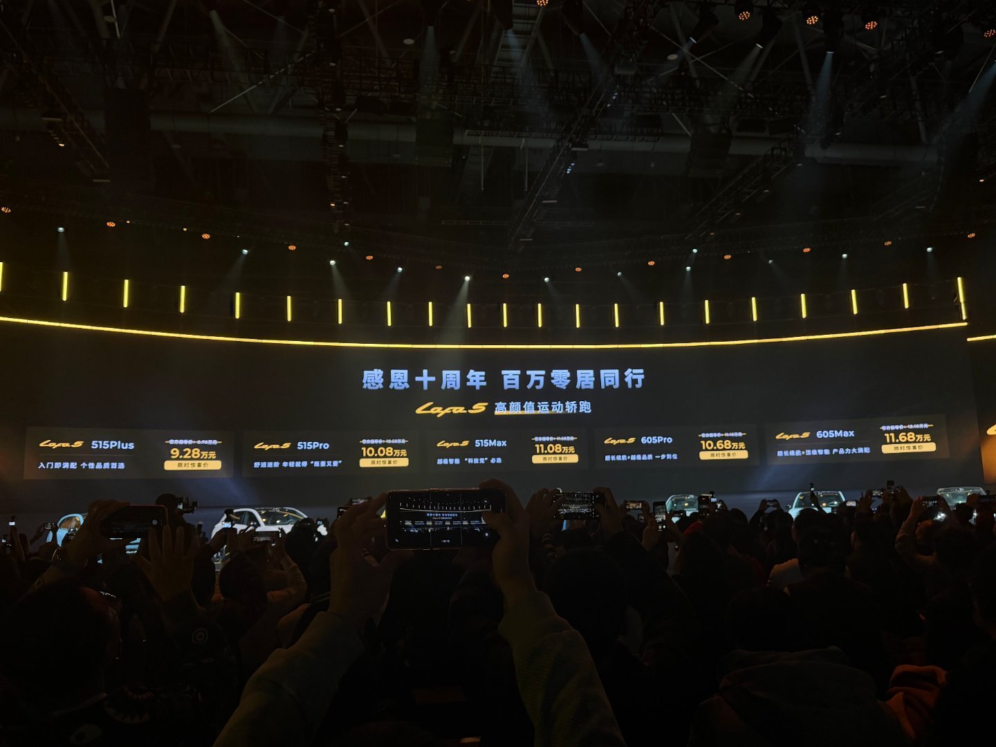 Lafa5限时优惠9.28万起，年轻人购车新选择