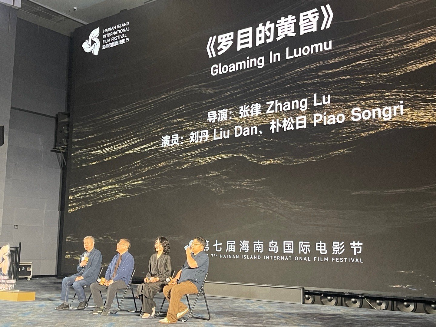 白百何缺席《罗目的黄昏》海南首映，张律新作聚焦古镇疗愈故事