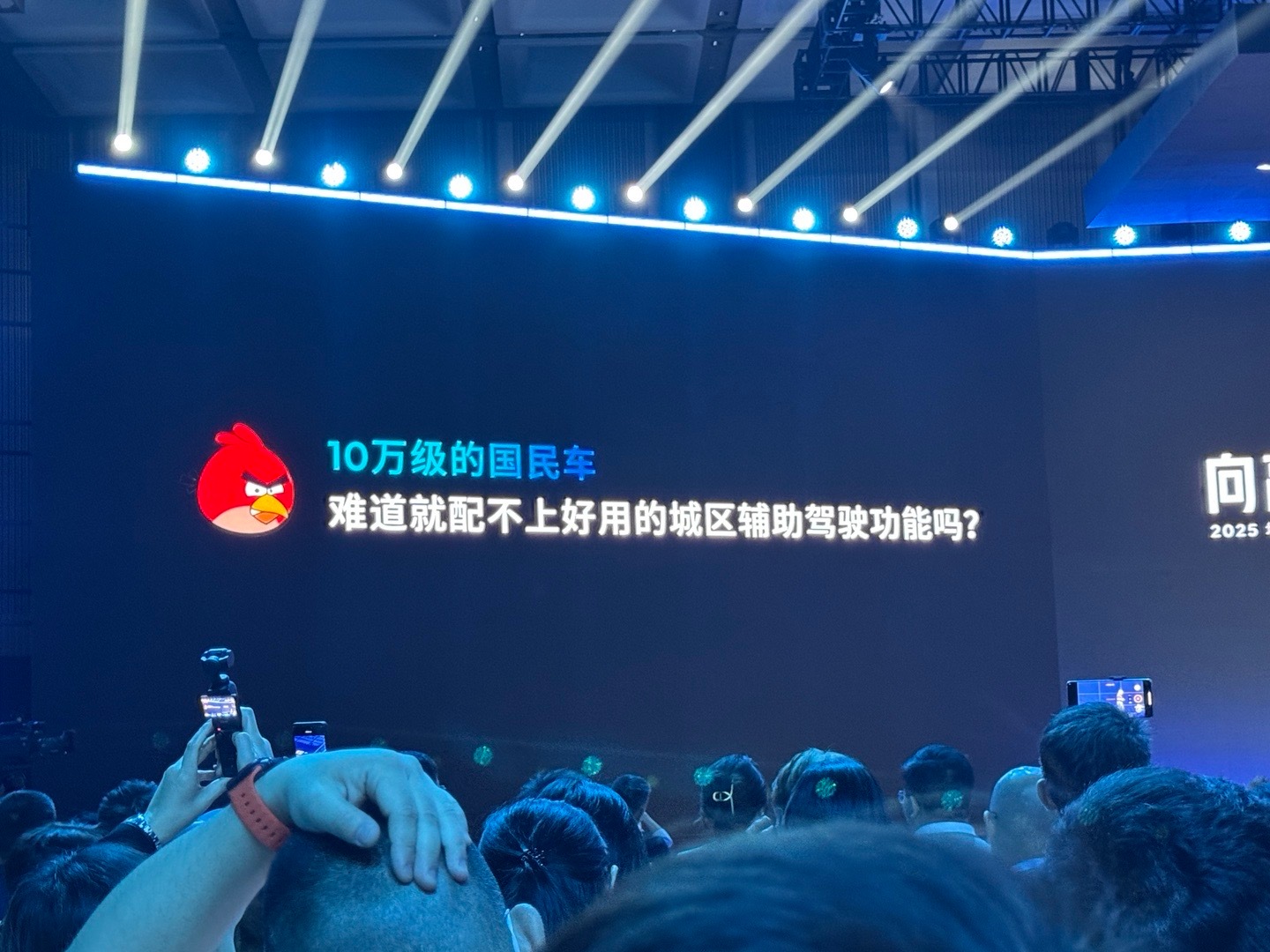 2025地平线大会展示普通家用车市区自动驾驶技术