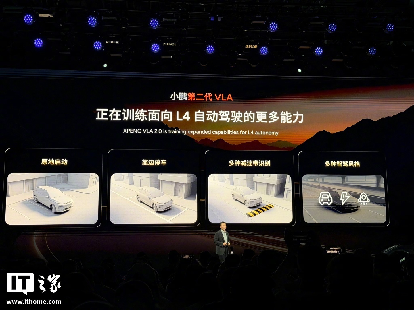 小鹏合并自动驾驶与智能座舱中心成立通用智能中心