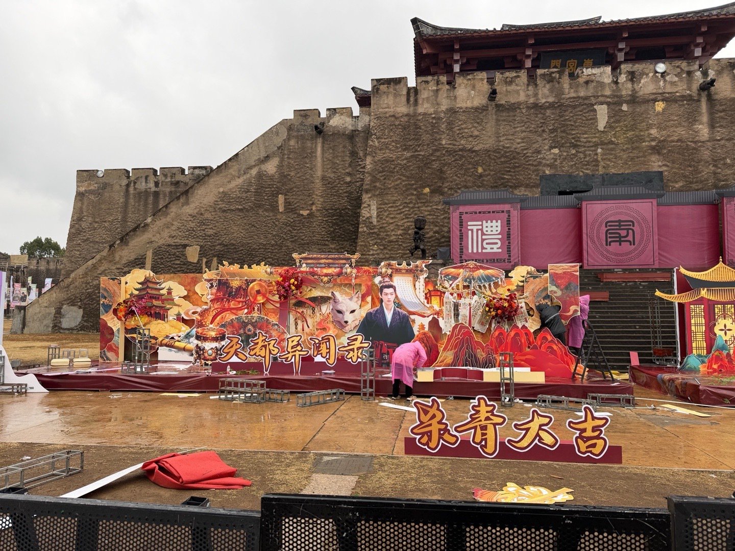 许凯天都异闻录杀青创横店三项应援纪录