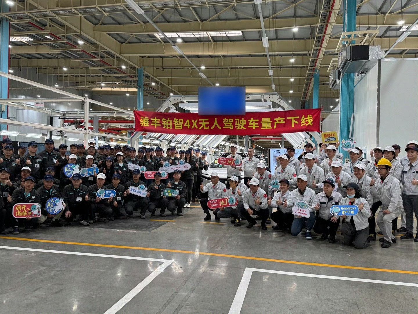 丰田小马智行铂智4X无人车量产下线，年内千台投放一线城市