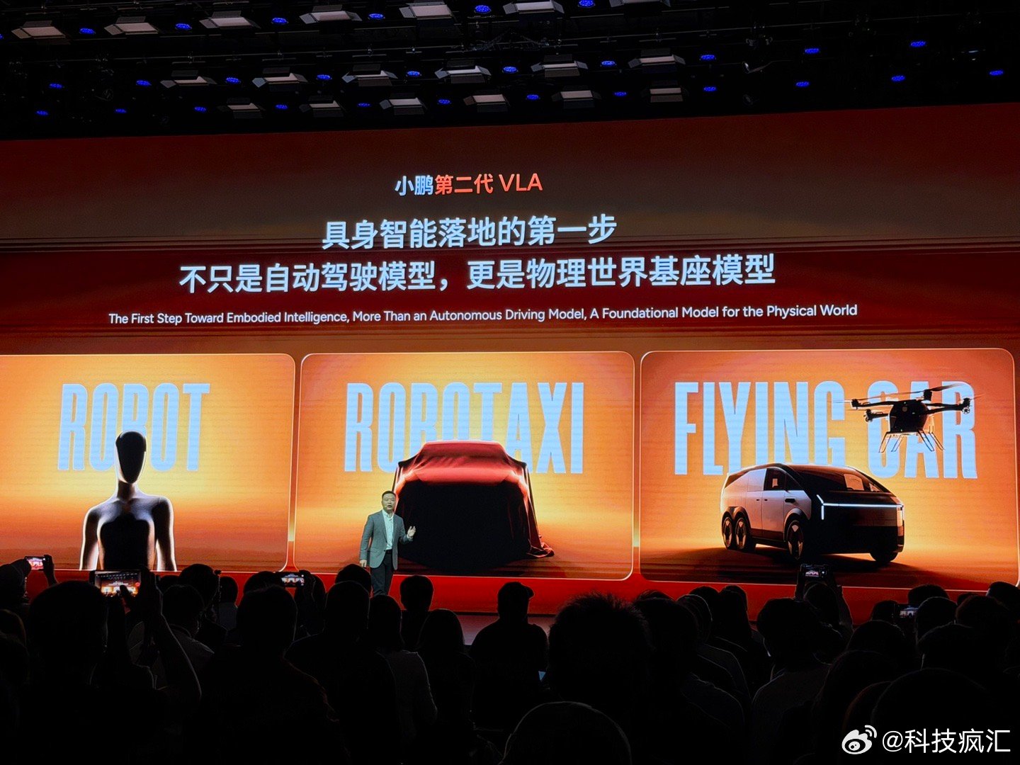 小鹏第二代VLA全球通用，大众车型将首发