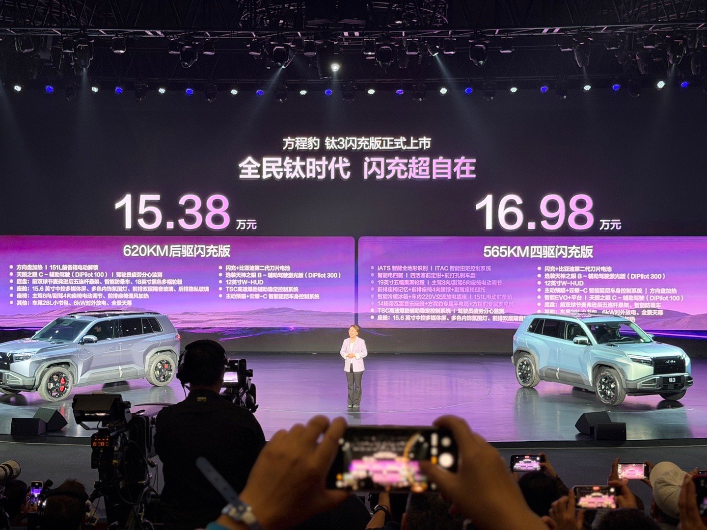 方程豹钛3闪充版上市，15.38万起标配闪充刀片电池