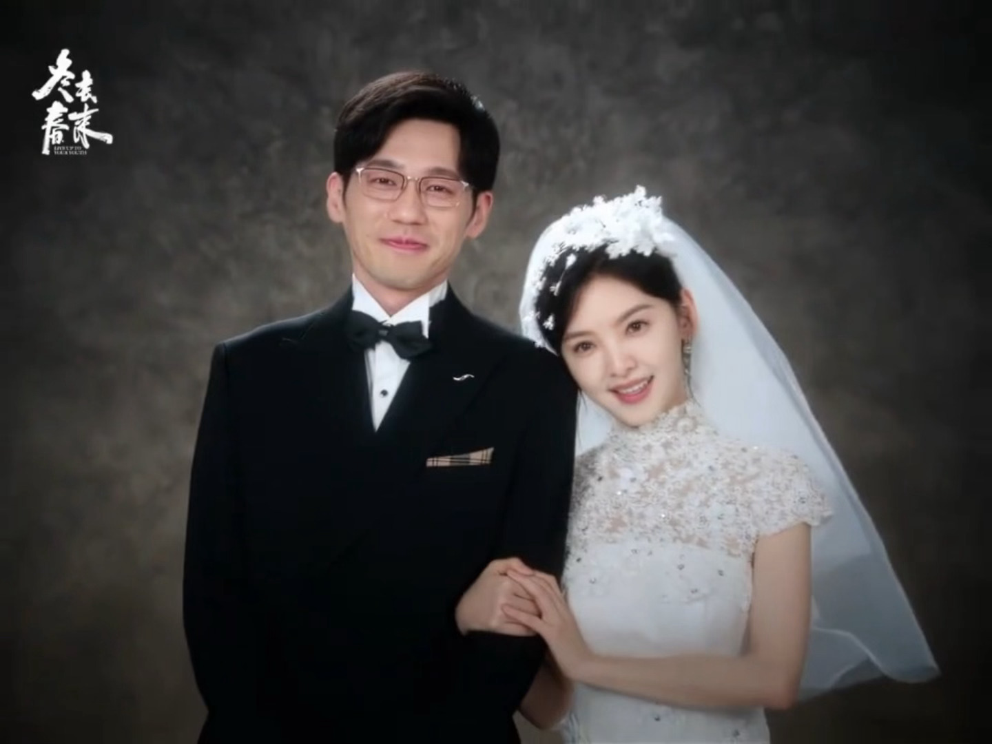 白宇章若楠婚纱照曝光，婚礼筹备中