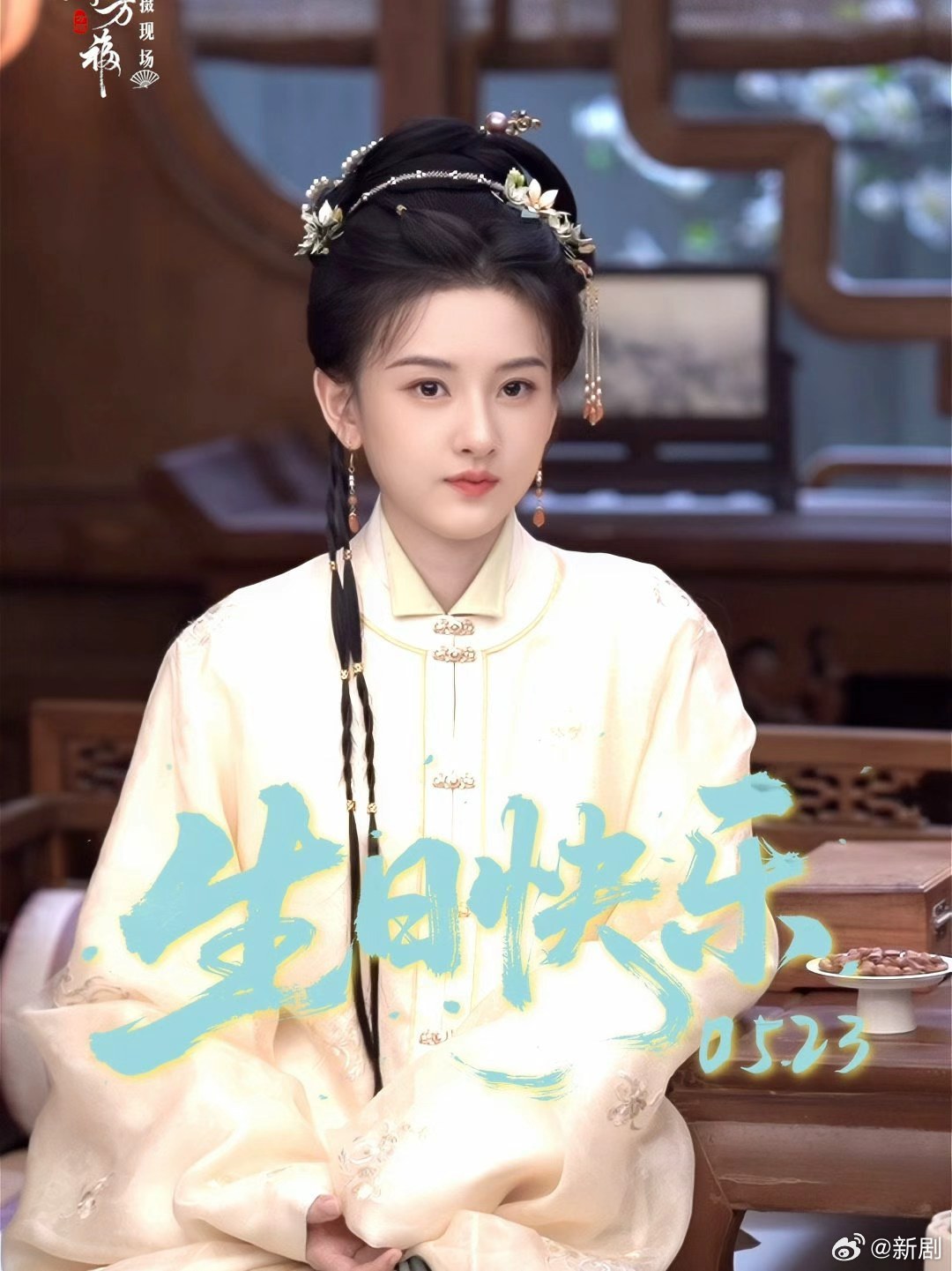 宋祖儿《司宫令》等4部待播剧曝光