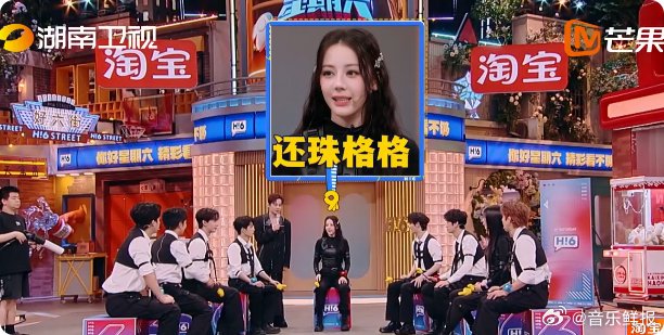 杨迪火眼金睛识破还珠格格游戏地枭