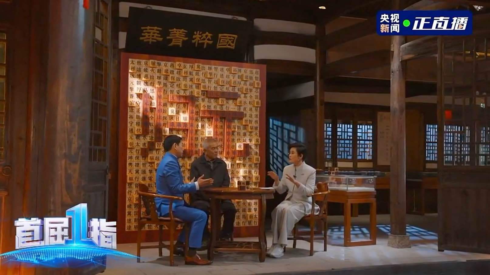 魏建军携央视探访瑞安东源村，揭秘长城汽车归元平台文化溯源