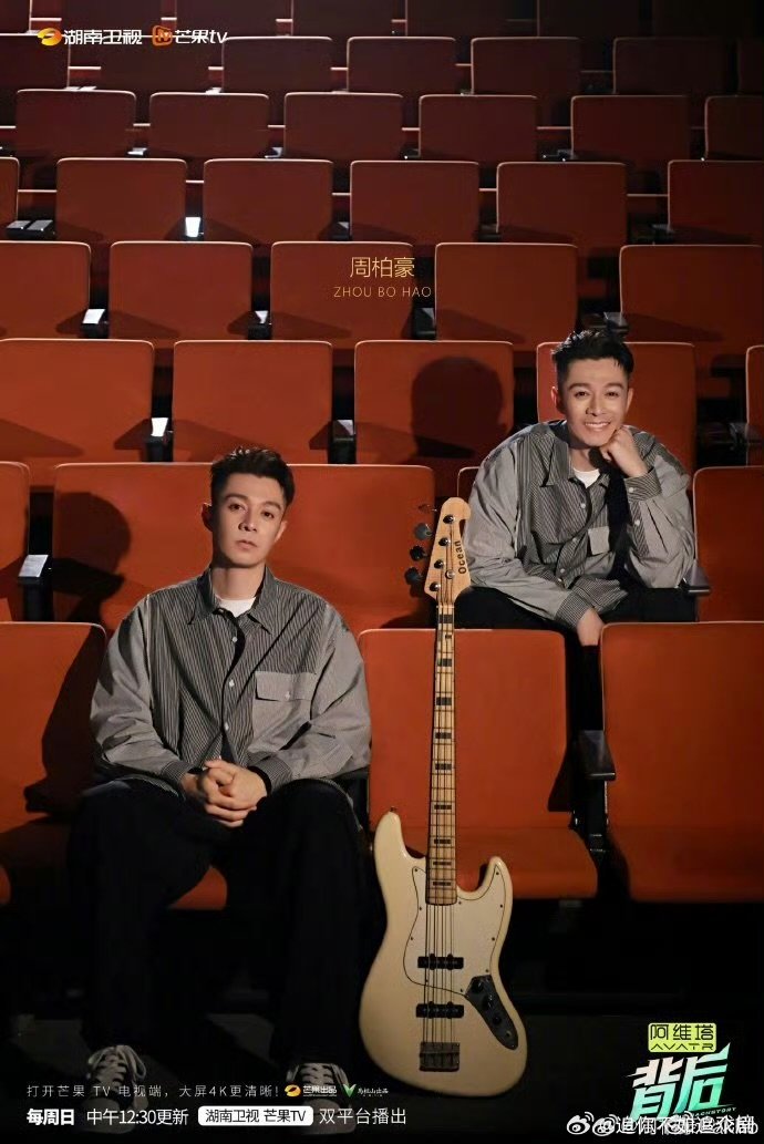 周柏豪直言陈奕迅是心中天花板