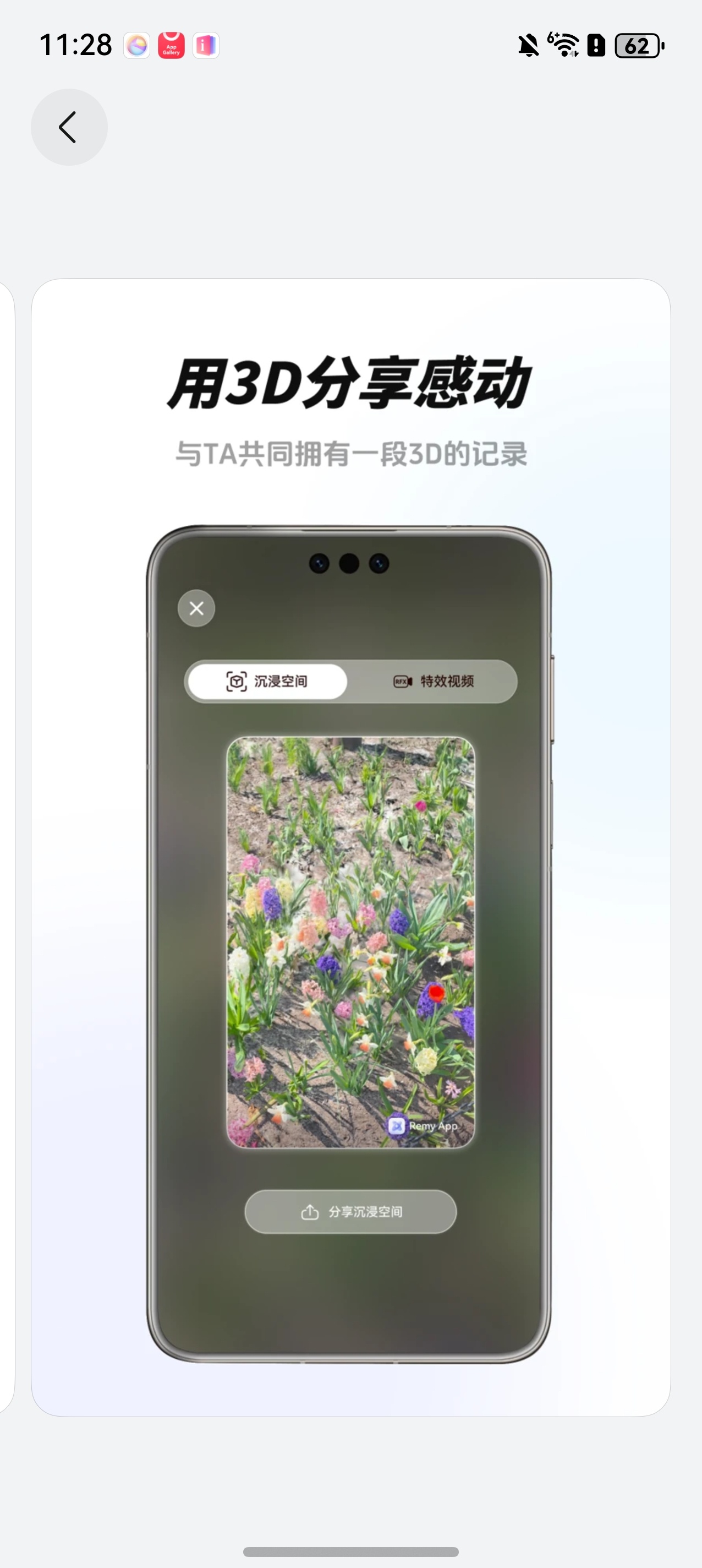 华为Remy生成黄渤李斯丹妮3D视频，鸿蒙生态用户超2700万