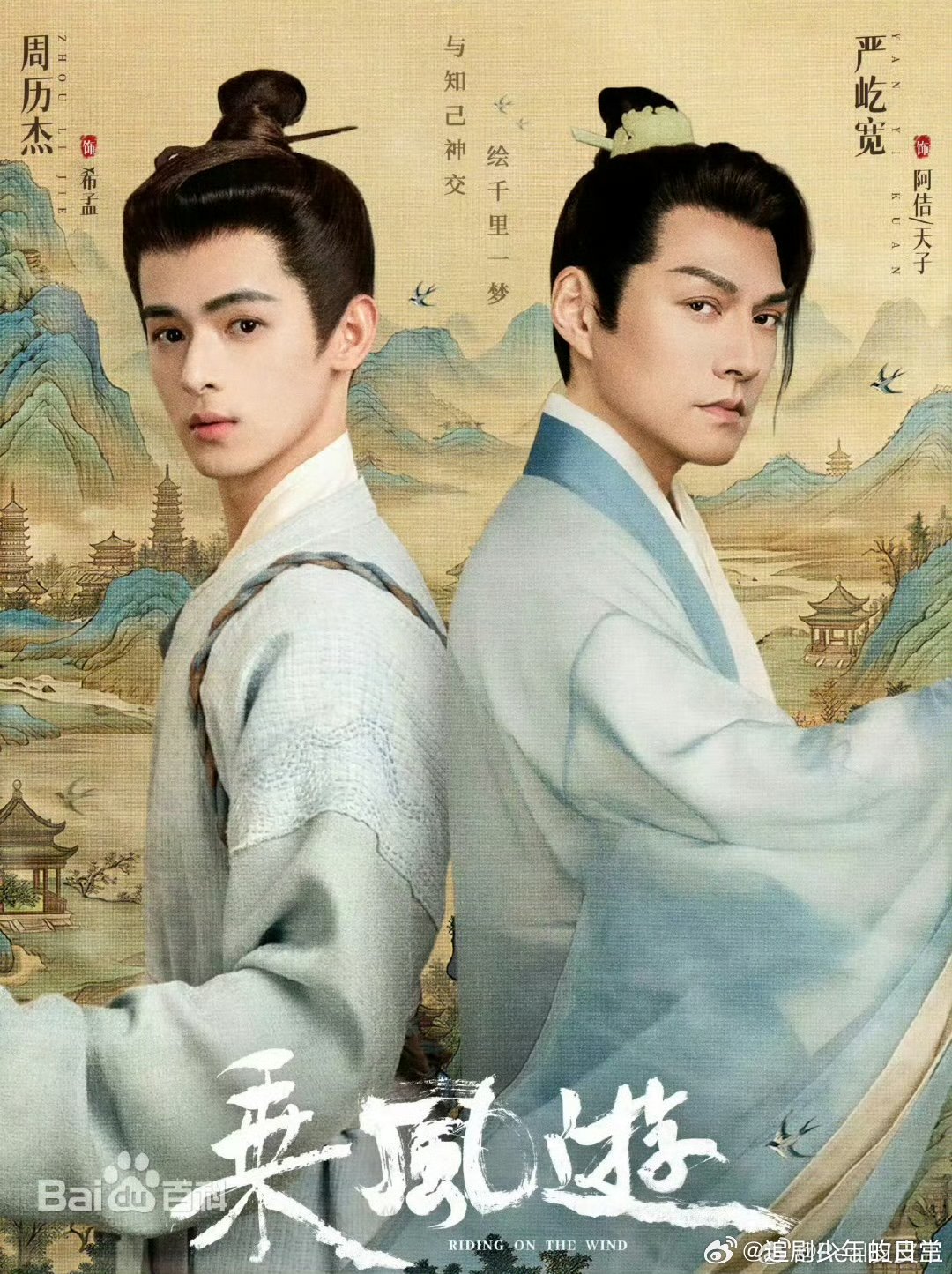 严屹宽出演双男主剧,79年与97年演员搭档