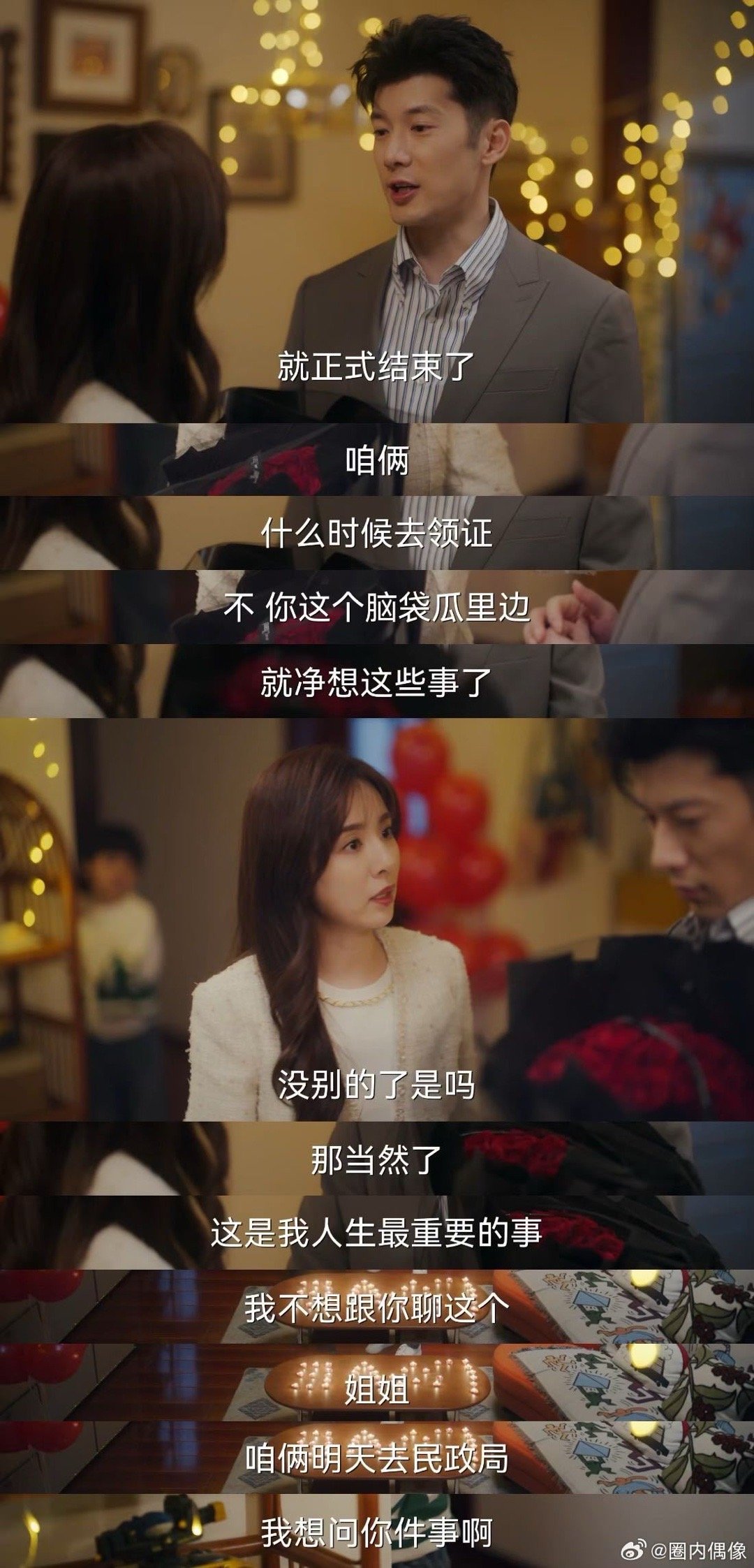 刘芮麟求婚变复婚局，王晓晨谈婚姻恐惧引共鸣