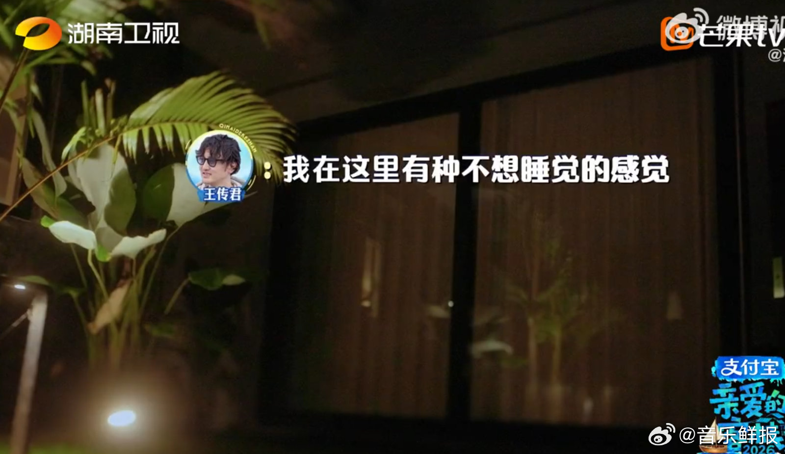 王鹤棣王传君武大靖海边熬夜观星