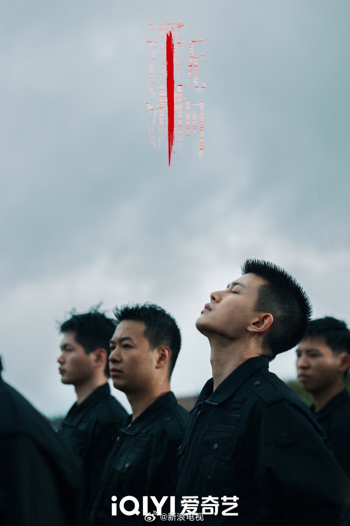 悬疑剧深渊无间杀青，任嘉伦秦俊杰主演