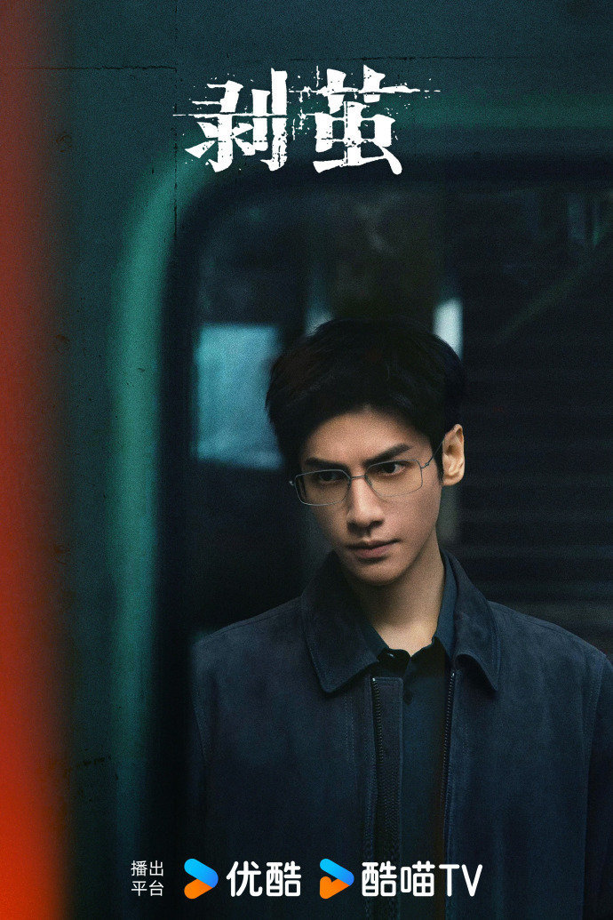 罗云熙新剧《剥茧》定档12月30日开播