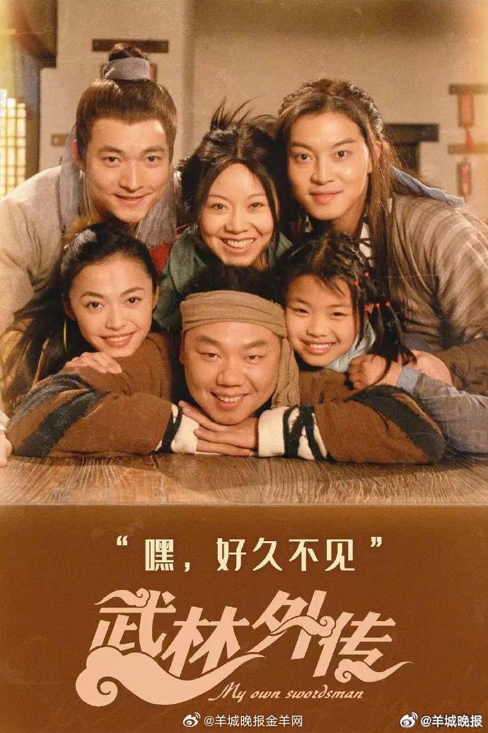 《武林外传》等剧集引发观众旧时光回忆