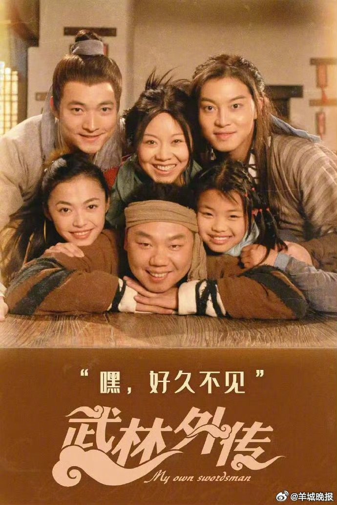 过年必看经典剧单出炉，武林外传、琅琊榜等上榜