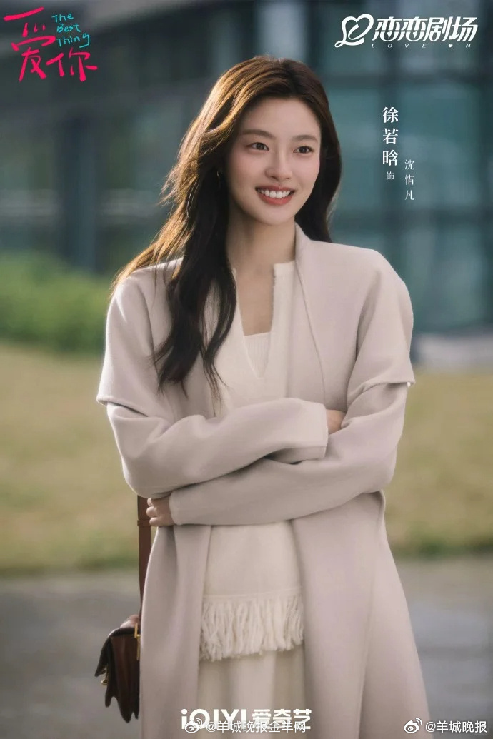 现偶女主穿搭大赏，徐若晗章若楠赵今麦等造型引热议