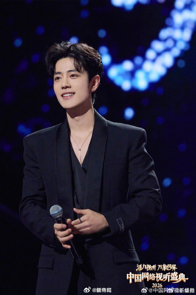 2026中国网络视听盛典开秀，肖战周深等众星献艺