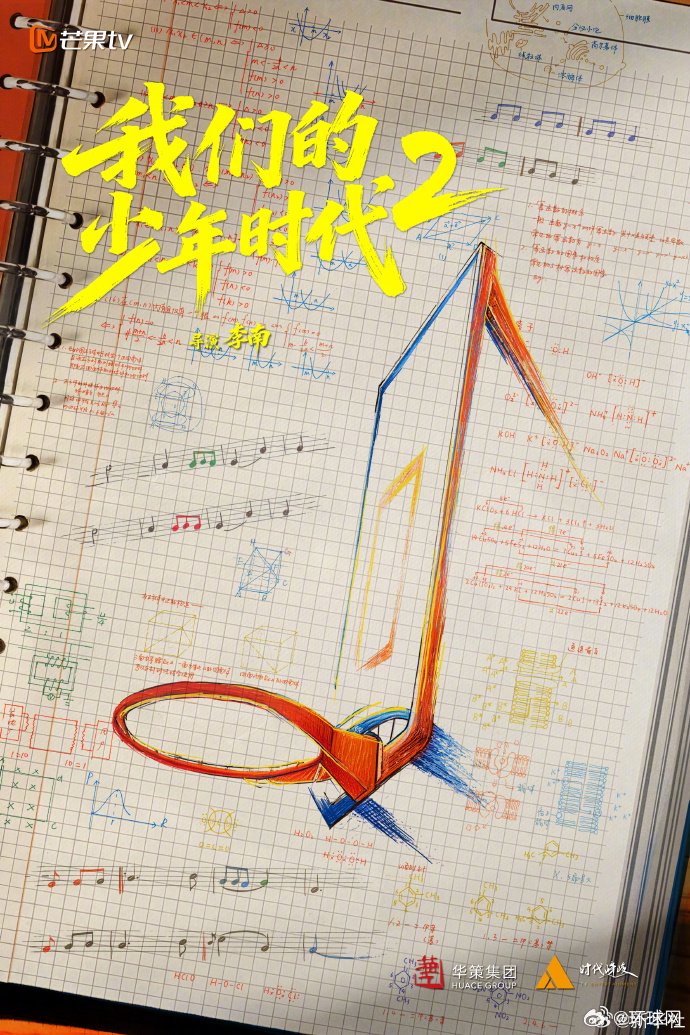 我们的少年时代2官宣，TF家族成员与艾伦共演青春乐章