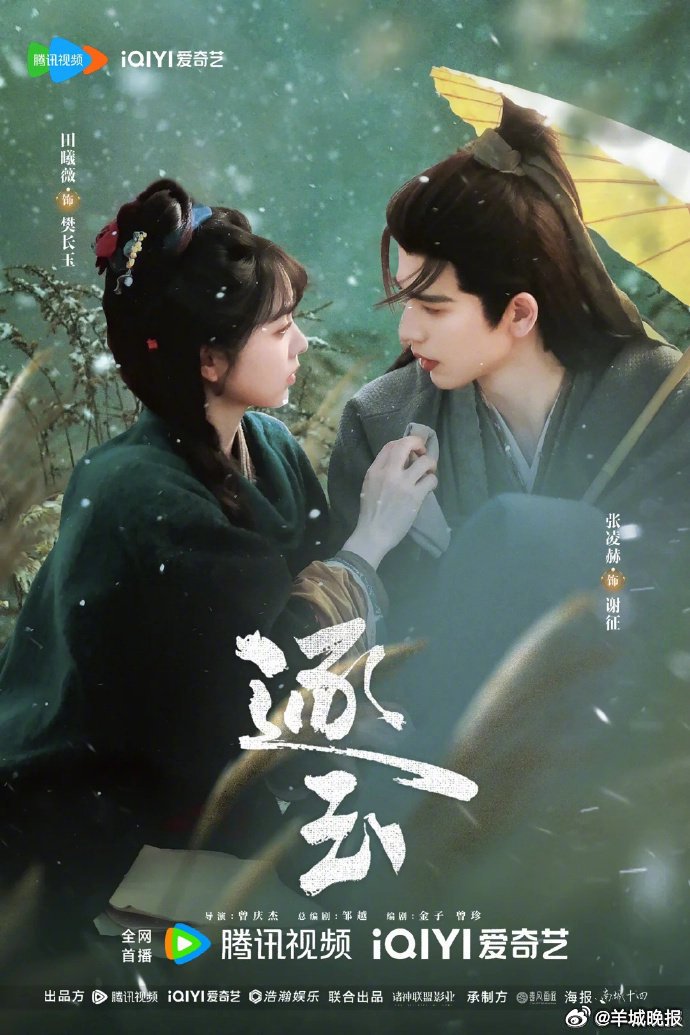 网友热议最想穿越体验的剧集世界，《逐玉》《琅琊榜》等上榜