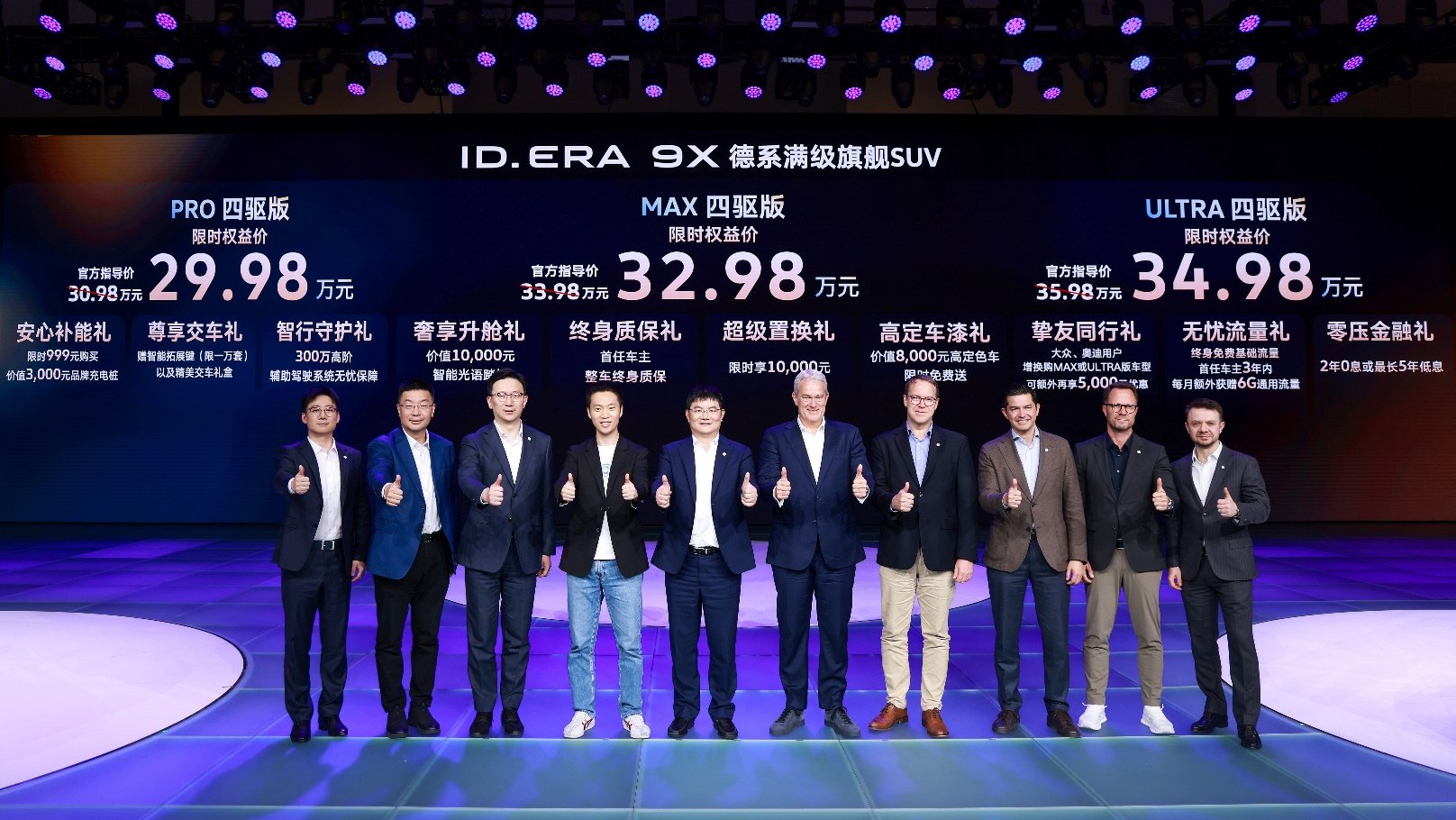 上汽大众ID.ERA 9X上市29.98万起，入门即满配纯电续航超400公里