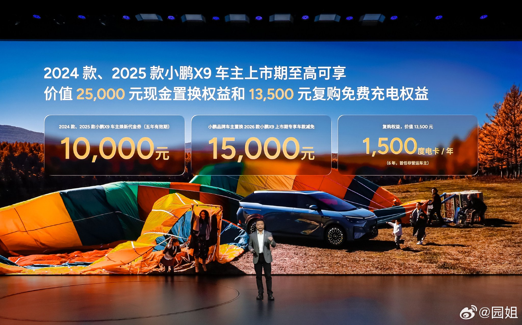 2026款小鹏X9上市，纯电版30.98万起，智驾负责人称拉开差距