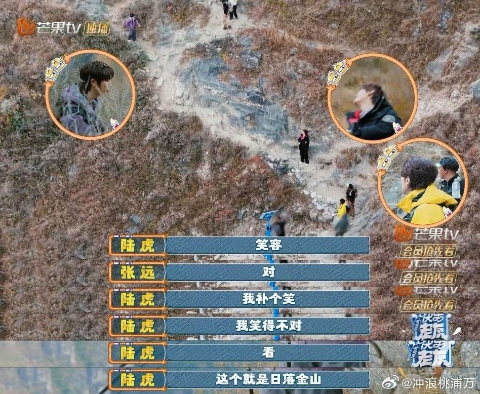 陆虎躺坐间360度记录日照金山