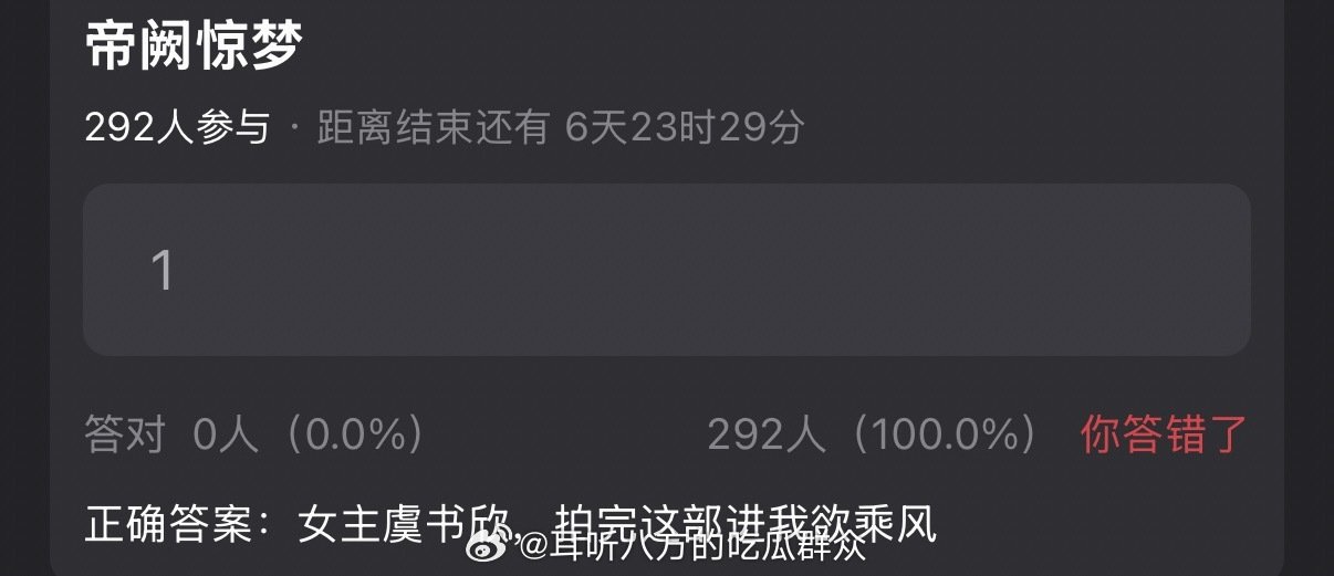 曝虞书欣出演帝阙惊梦女主