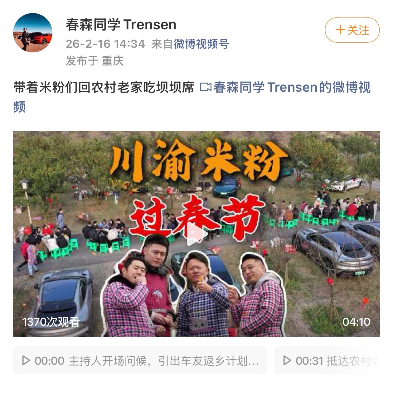 网友晒长辈试驾小米汽车真香转变，门店试驾活动限时至28号