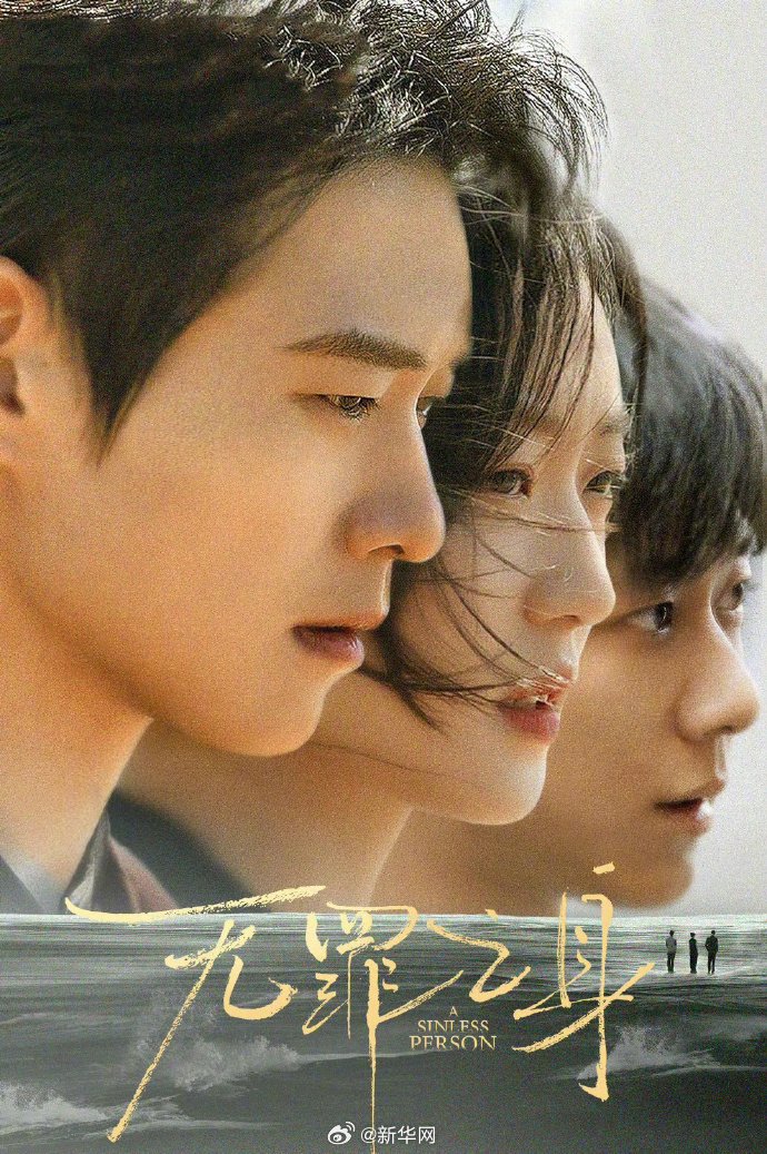 魏大勋孙千《无罪之身》、潘粤明王鹤棣《黑夜告白》、李现李一桐《长风起》待播悬疑剧引期待