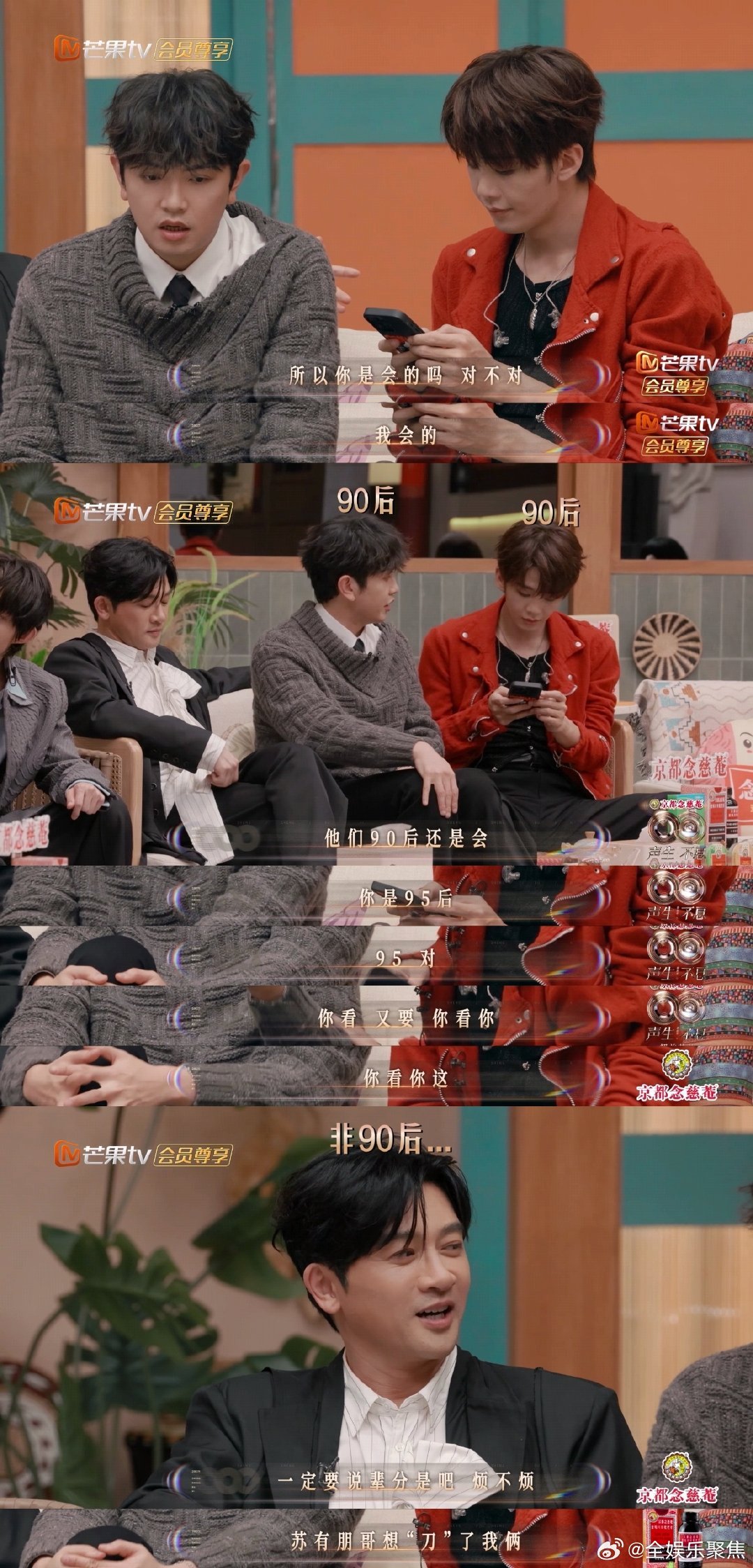 王赫野情商获赞，与颜人中互动显默契