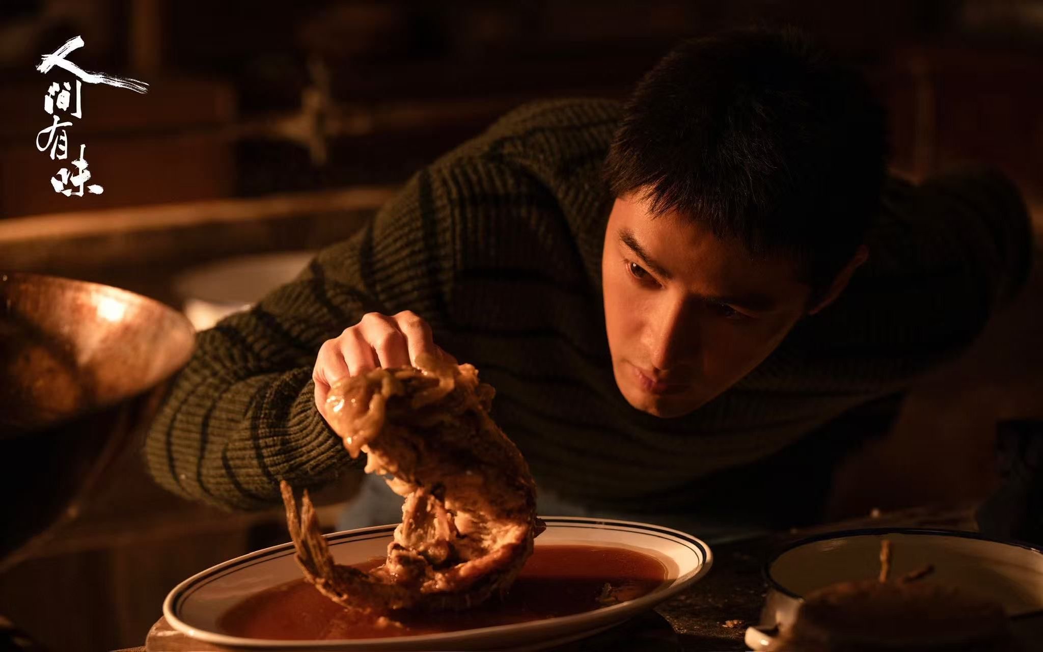 胡歌李沁主演《人间有味》首曝剧照，聚焦90年代老字号兴衰