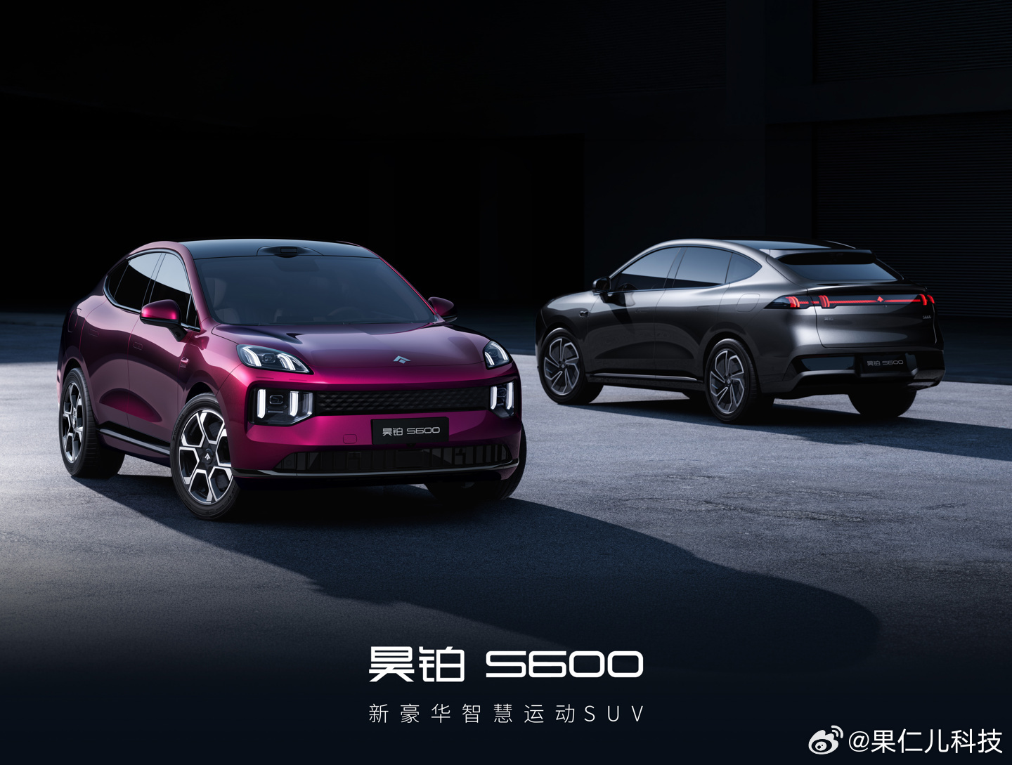 广汽昊铂S600北京车展盲订,定位新豪华智慧运动SUV