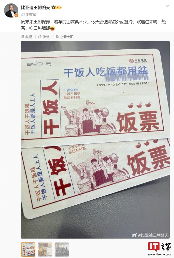 比亚迪王朝推专属饭票，保养看车可享四菜一汤