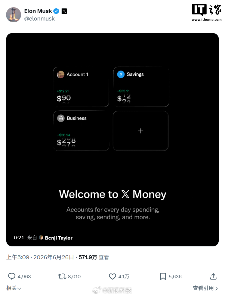 马斯克旗下X Money金融服务启动美国内测