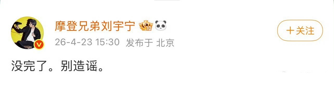 刘宇宁冷漠否认与宋祖儿恋情传闻