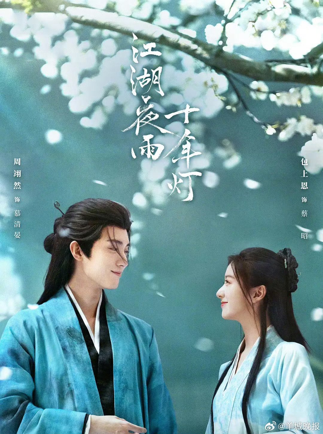 多部热播剧引观众热议，周翊然杨紫等主演新作受关注