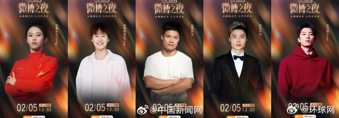 微博之夜官宣第六波阵容，惠英红肖战黄渤等加盟