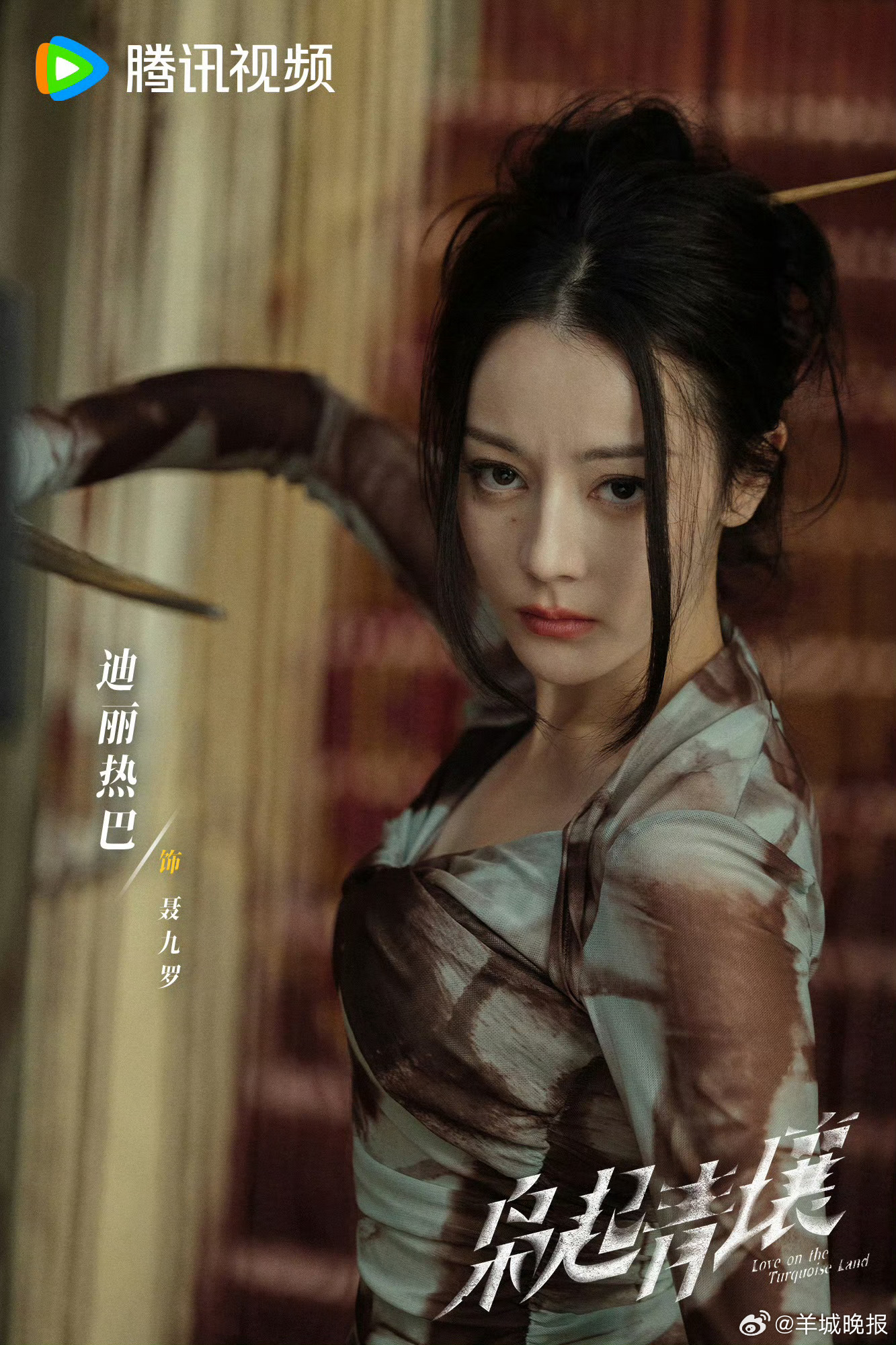 11月剧集角色热度top10揭晓，迪丽热巴童瑶陈晓领衔