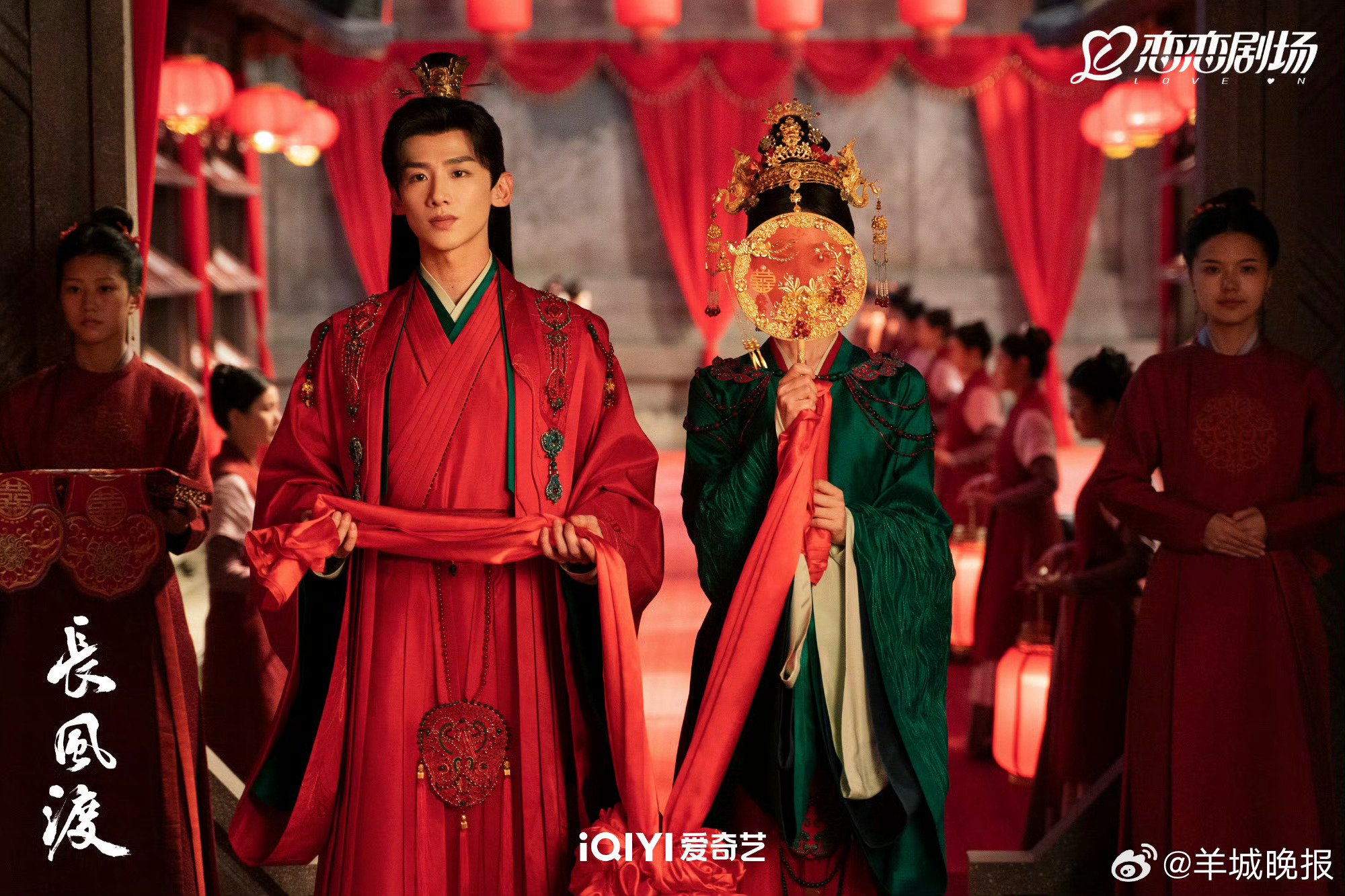 《长风渡》等剧主演中式婚服大赏