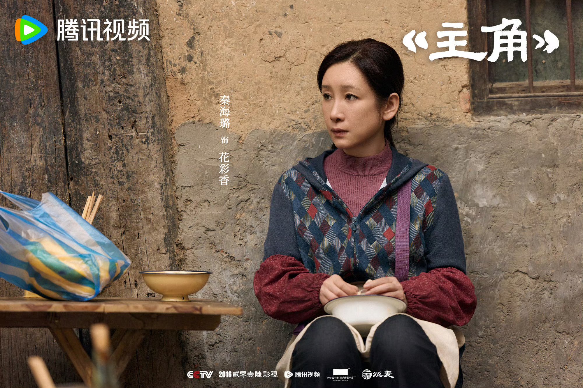 《主角》结局引热议，人物离世被指对标《活着》