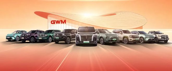 长城汽车全球销量破1600万辆，11月新能源车增11%